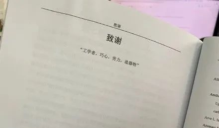 畢業論文致謝大賞！大神頻出， 才華橫溢！