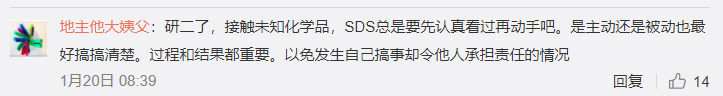 研究生幫師姐做實(shí)驗(yàn)?zāi)槻勘蛔苽?學(xué)校：系個人操作失誤 已支付90%住院費(fèi)