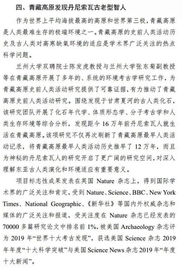 全是頂刊！2019年度中國高等學校十大科技進展