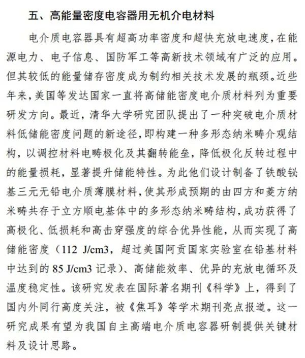 全是頂刊！2019年度中國高等學校十大科技進展