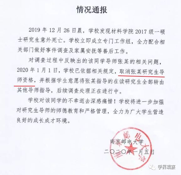 服毒！溺亡！跳樓！自焚！研究生的自殺反抗，越發慘烈了！