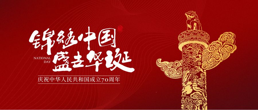 Nature國慶特別評論—點贊中國：科學如何成就超級大國