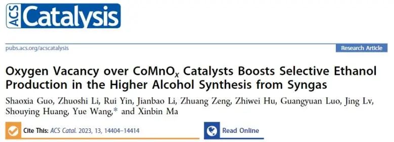 王悅課題組ACS Catalysis：氧空位起大作用，促進CoMnOx選擇性催化合成高級醇