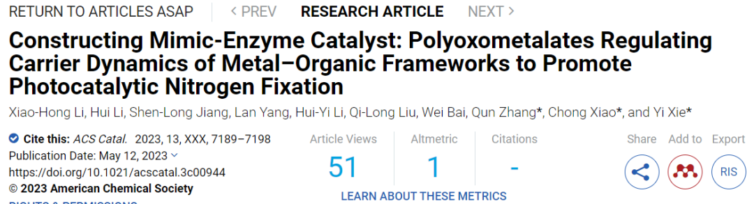 【計算+實驗】8篇頂刊速遞：Nature子刊、JACS、AEM、AFM、ACS Catalysis等！