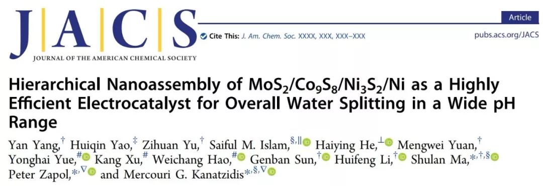 【催化】北師大馬淑蘭團隊JACS：多級結構雙功能催化劑全pH下電解水