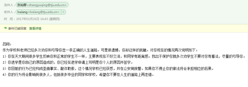 撤稿3篇！123頁PDF實名舉報天津大學導師造假最新進展來了