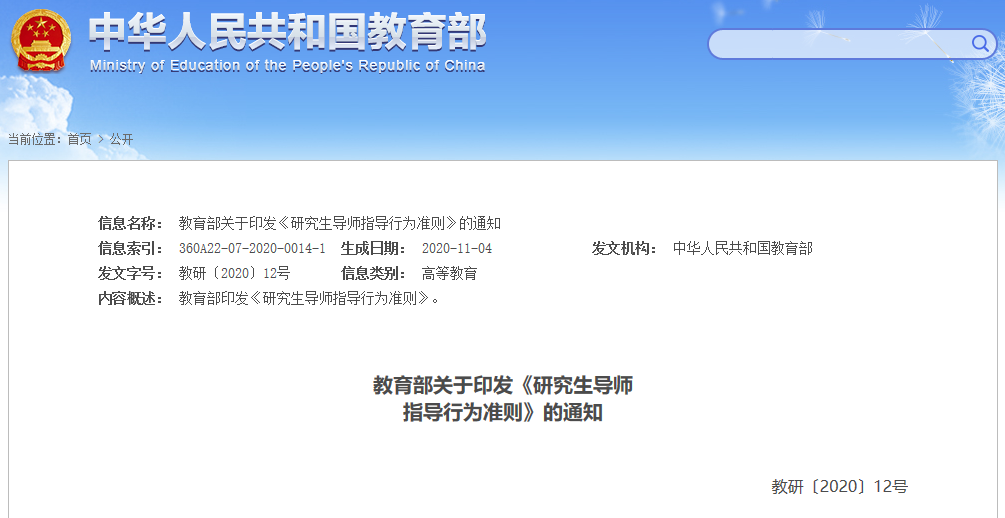 撤稿3篇！123頁PDF實名舉報天津大學導師造假最新進展來了