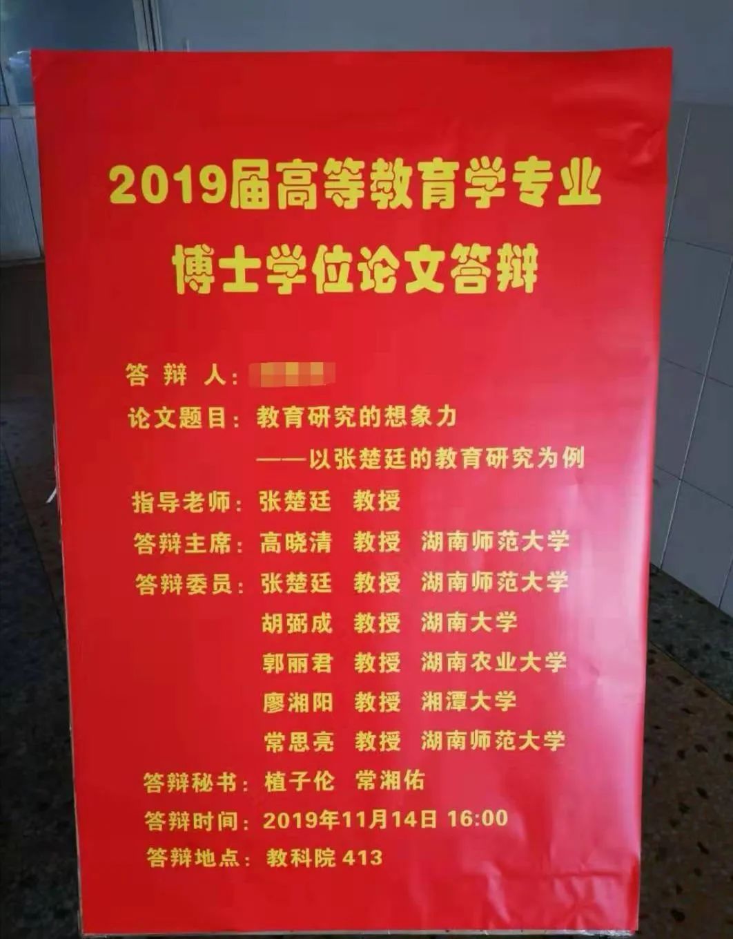 嗯？博士畢業論文，滿篇吹捧導師！博導指導學生“研究自己”，惹爭議！