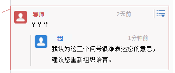 把導師培養成院士的10086種方式...