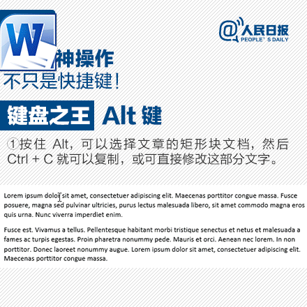 【實用】這些Word神操作，不只是快捷鍵！