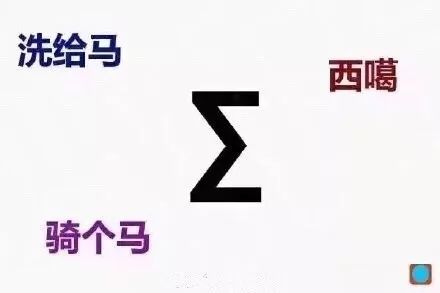 那些年你們老師是怎么讀這些符號(hào)的？笑哭，才知道正確讀音是這樣