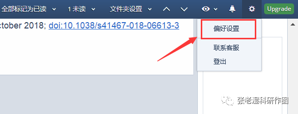 【干貨】Inoreader：第一時間看到CNS的最新文章