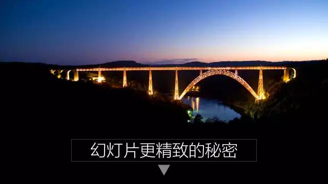 知道這幾點，讓匯報PPT做的更加漂亮精致