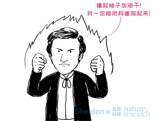 漫畫 | 創(chuàng)業(yè)連虧30年，《Nature》是怎樣活下來的？
