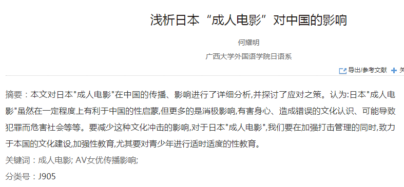 在知網(wǎng)，我居然發(fā)現(xiàn)了一些讓人“眼前一亮”文章！！！