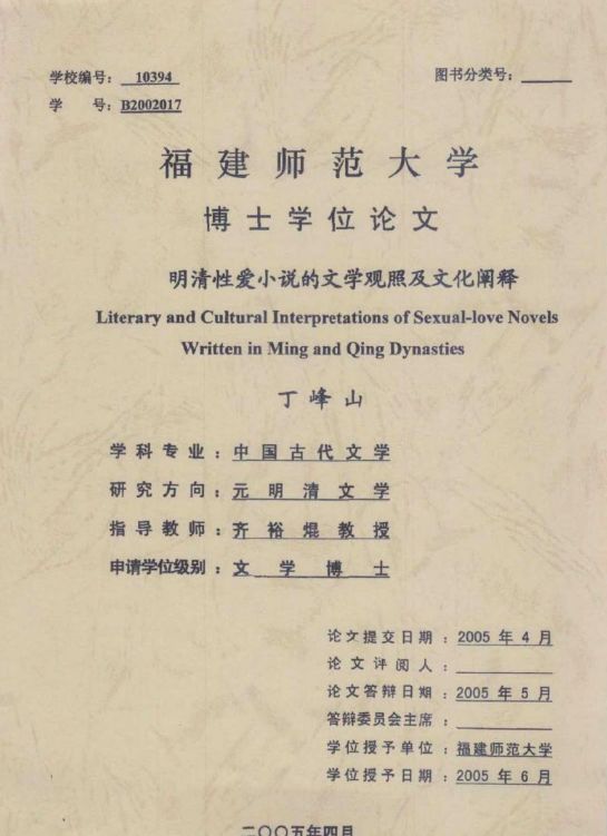 在知網(wǎng)，我居然發(fā)現(xiàn)了一些讓人“眼前一亮”文章！！！
