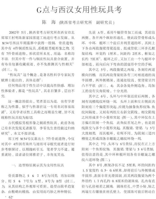 在知網(wǎng)，我居然發(fā)現(xiàn)了一些讓人“眼前一亮”文章！！！