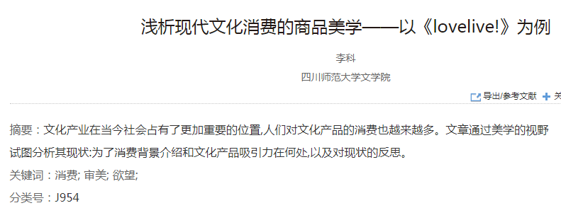 在知網(wǎng)，我居然發(fā)現(xiàn)了一些讓人“眼前一亮”文章！！！