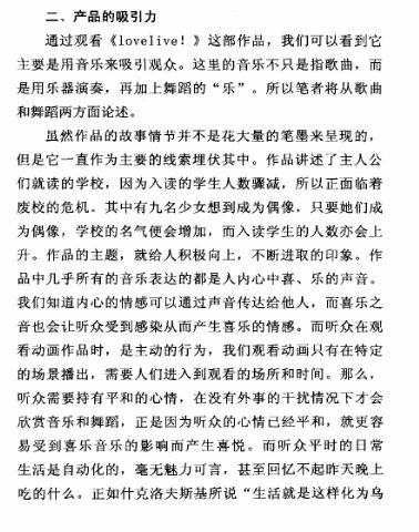 在知網(wǎng)，我居然發(fā)現(xiàn)了一些讓人“眼前一亮”文章！！！