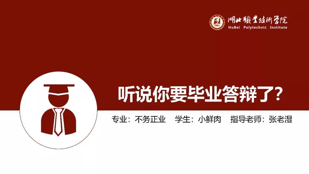 【靠譜】這個簡約風格答辯PPT模板教程，實用到沒朋友