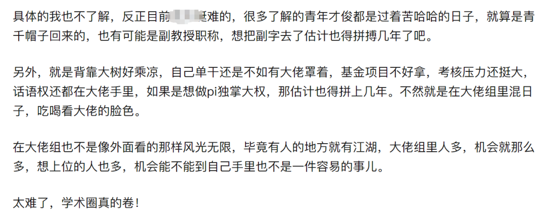 拿了國(guó)基，也評(píng)不上職稱……