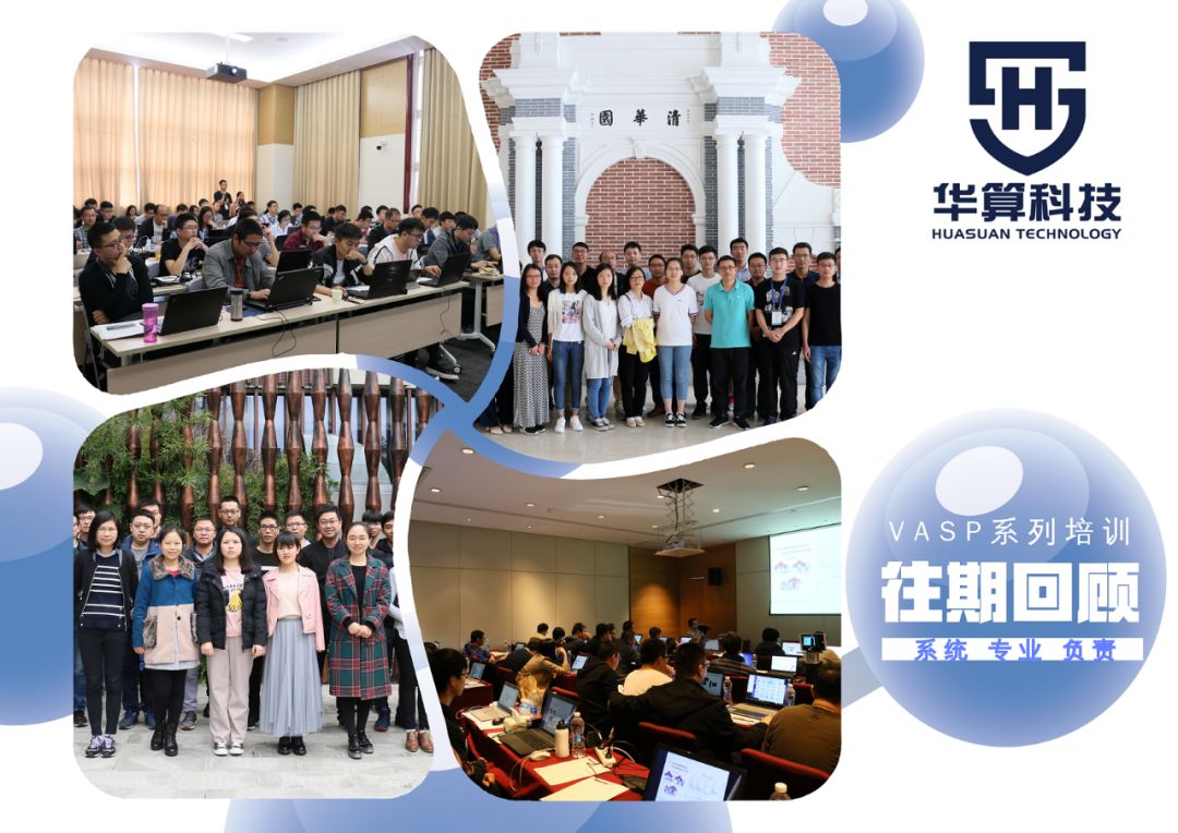 想學(xué)習(xí)VASP又不知從何下手？這里可以一次性解決你的問題！