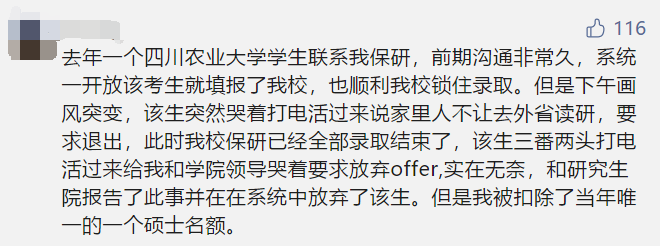 導師與學生間的鴿王爭霸賽，究竟誰“更勝一籌”？