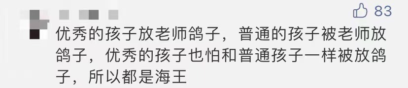 導師與學生間的鴿王爭霸賽，究竟誰“更勝一籌”？