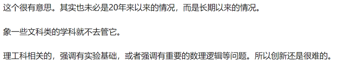 為何論文創新性越強越難發表，跟風修修補補反而更容易發？