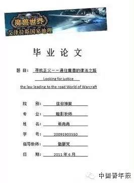 神論文火了，主題是研究自己為什么寫不出論文……
