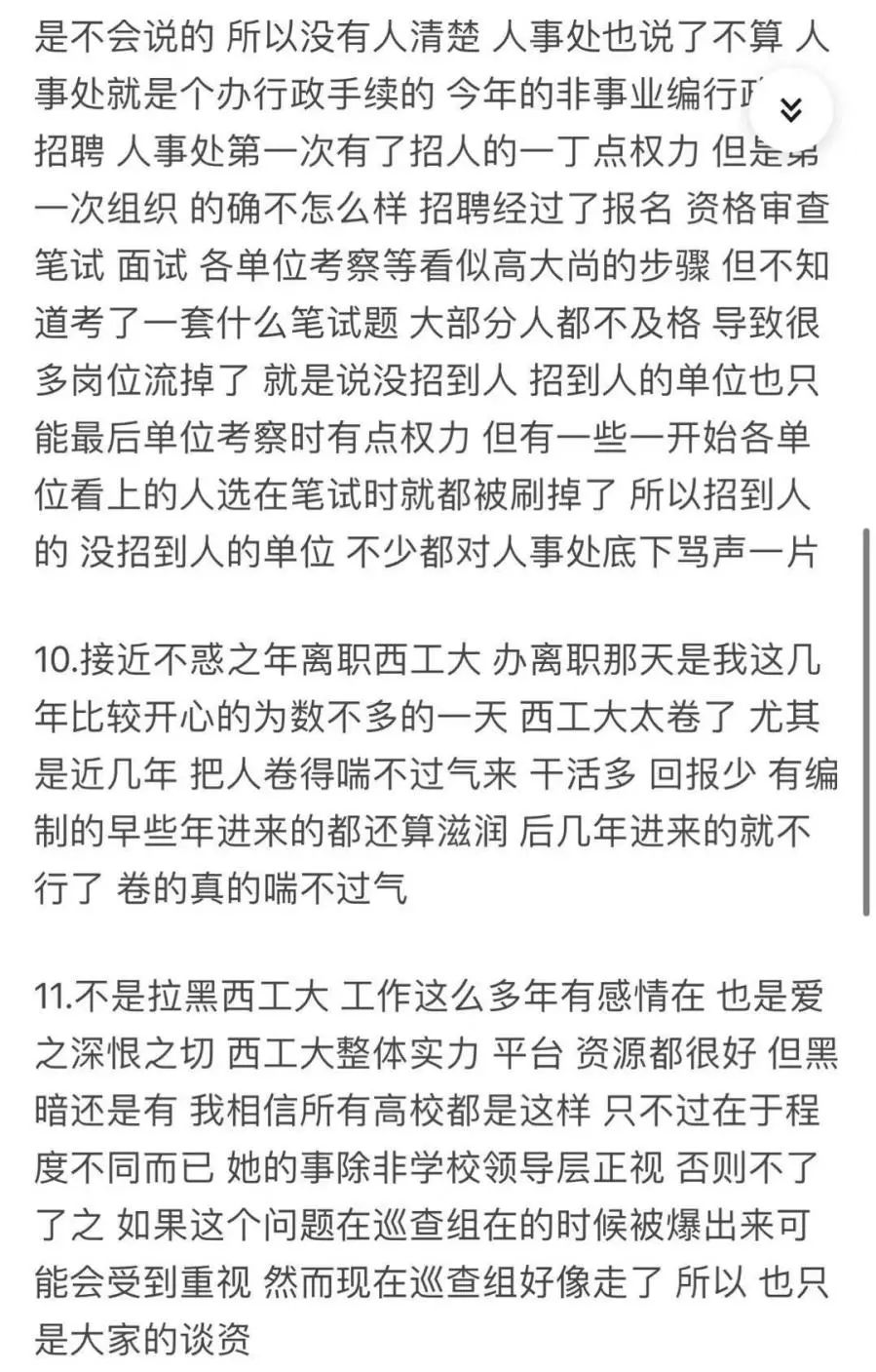 破四唯？雙非美女博士“飛升疾走”入職西工大院士團隊，引爆網絡！