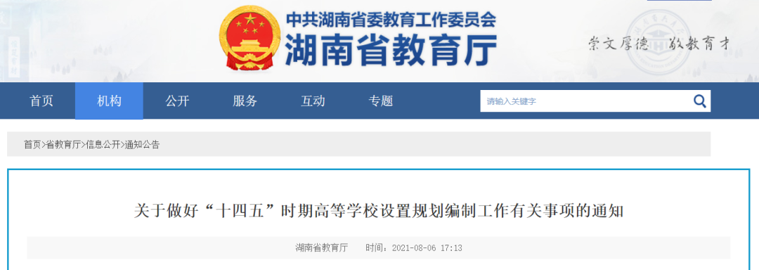 官宣！高校異地校區，沒了！