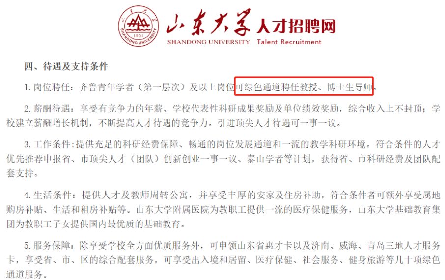 博士發(fā)表2篇以上高水平論文，可直聘為副教授或教授？