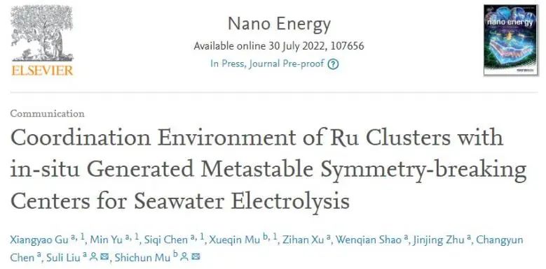 木士春/劉蘇莉Nano Energy: 破壞Ru的對稱結構，實現高效海水電解析氫