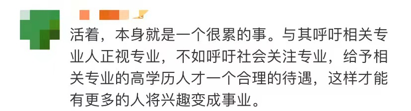 武大教授為“四大天坑專(zhuān)業(yè)”正名，被嘲站著說(shuō)話不腰疼，最新回應(yīng)！