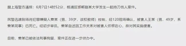 復旦兇殺案抓捕現(xiàn)場曝光，學界內(nèi)卷、非升即走是“元兇”？
