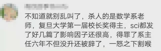 復旦兇殺案抓捕現(xiàn)場曝光，學界內(nèi)卷、非升即走是“元兇”？