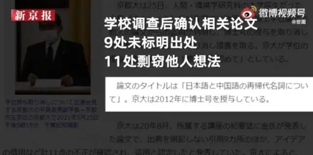警示！上海高校這名女教師，解聘！博士學位也丟了