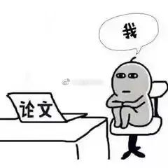 翟天臨發文：我知道寫論文的過程挺難的，希望大家文明宣泄