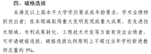 博士畢業(yè)后從講師到教授只用兩年！多少高校正在加速提升人才待遇？