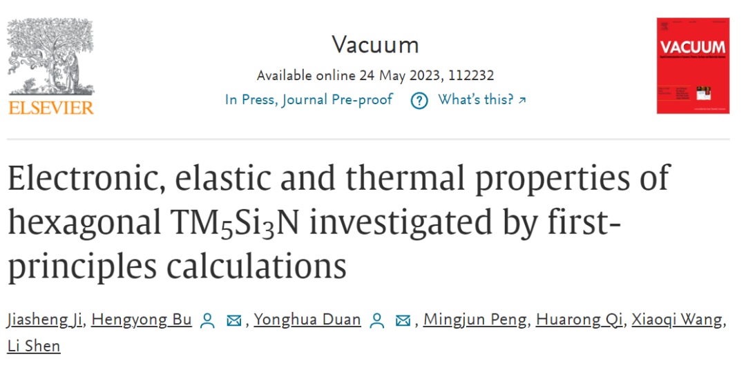 【MS論文精讀】Vacuum: 六方晶TM5Si3N的電子、彈性和熱性能研究