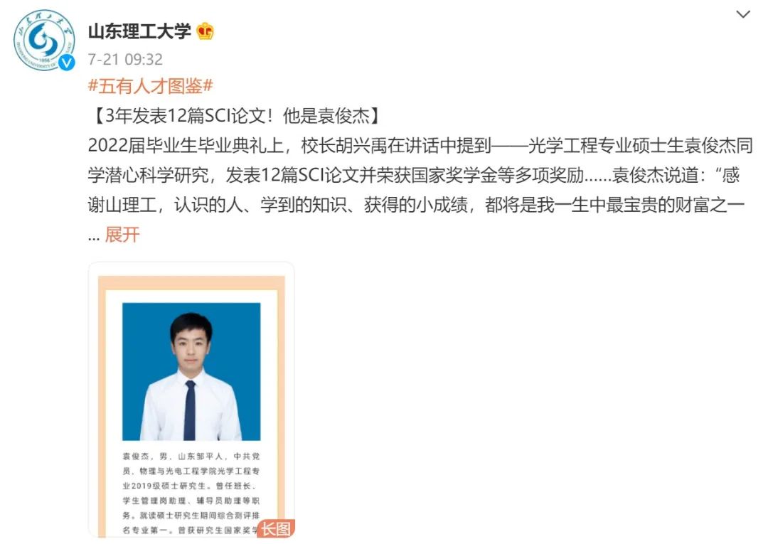 優秀！碩士三年12篇SCI，綜合排名第一，校長點名表揚，研究成果還登上了新華網！