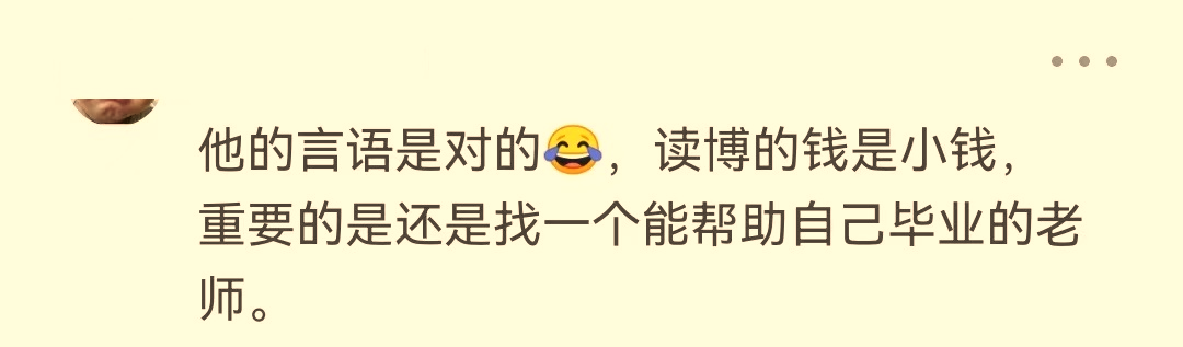 華科教授質(zhì)疑南科大博士助學(xué)金過高，并稱“在我的課題組，不要總想著多拿錢…”網(wǎng)友吵翻了！