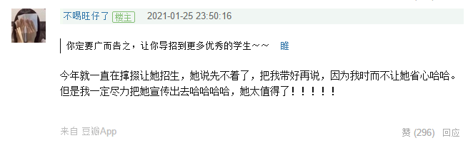 研究生期間遇到這樣的導師之后，我心甘情愿為她“賣命”！