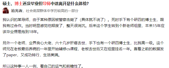 博士生因疫情延遲畢業半年，導師也不幸感染離世！那些出其不意的延畢理由