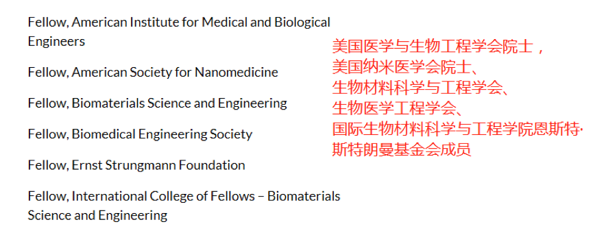 美國(guó)著名大牛教授72篇論文被質(zhì)疑學(xué)術(shù)不端，多名中國(guó)學(xué)者牽涉其中