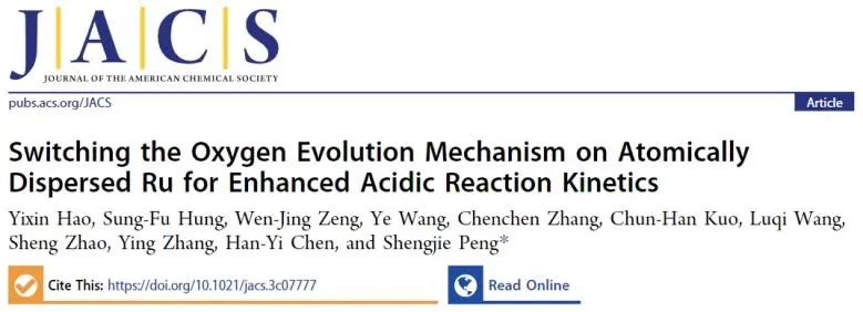 彭生杰課題組JACS：金屬缺陷調制Ru單原子的析氧機制，強化酸性OER動力學