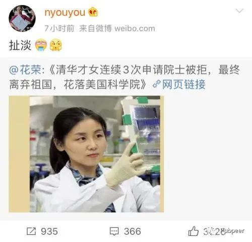 被傳“3次落選中科院院士后離棄祖國”，顏寧回應：扯淡