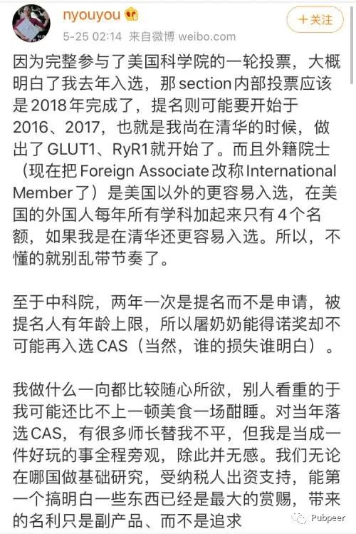 被傳“3次落選中科院院士后離棄祖國”，顏寧回應：扯淡