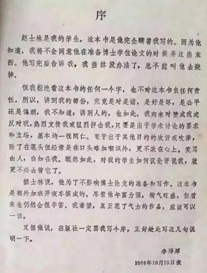 畢業論文致謝大賞！大神頻出， 才華橫溢！